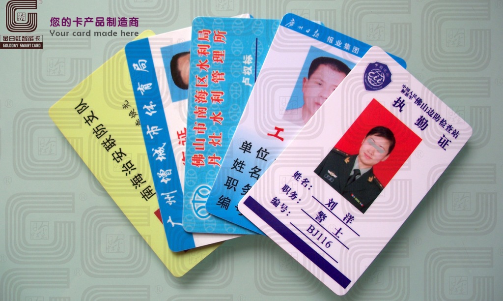 佛山專業證件卡制作 PVC卡、工作證、代表出席證、資格證等智能卡定制指南