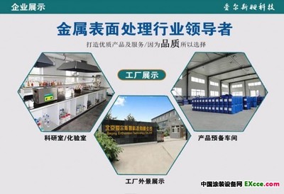 中溫鋅錳系磷化液_廠家直銷_超聲清洗機(jī)_前處理設(shè)備_中國涂裝設(shè)備網(wǎng)